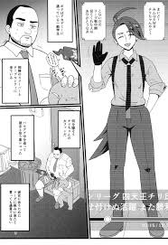 ポケモン エロ同人】裏路地で道に迷っちゃった中性的でスレンダーなスタイルが魅力のチリがイカれたおじさんに催眠かけられ催眠姦で中出しされてボテ腹妊婦になってエロ調教  – エロコミックハンター