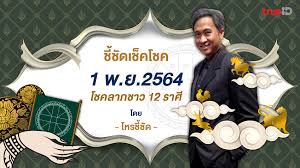 เลขเด็ดงวดนี้ 1/11/64 หวยงวดนี้ ออกวันจันทร์ นับถอยหลังก่อนตรวจหวย รู้ผลรางวัล หวย สลากกินแบ่งรัฐบาล หรือ ลอตเตอรี่ งวดประจำวันที่ 1 พฤศจิกายน 2564 นอกจาก . C 9grjoswhcq9m