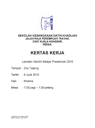 Kertas kerja audit (audit paperwork) adalah mata rantai yang menghubungkan antara catatan klien auditor dengan laporan audit. Thedarlingbakers Contoh Kertas Kerja Lawatan Sambil Belajar