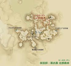Ff14 Eriones エリオネス