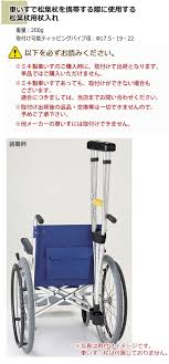 車いす通販のロッキー