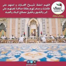 الامارات اللهم احفظ حكام الامارات و اعنهم على طاعتك و سخر لهم بطانة صالحة تعينهم على البر و التقوى و تحقيق مصالح البلاد و العباد تقبل الله طا Food Matzo