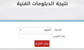 تنشر البوابة نيوز نتيجة شهادة الدبلومات الفنية لعام ٢٠٢١ بعد اعتمادها من الدكتور طارق شوقي وزير التربية والتعليم والتعليم الفني مساء. Us2gauoknlrosm