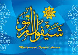 Tulisan kaligrafi gaya tsulus sangat ornamental dengan banyak hiasan tambahan dan mudah dibentuk. Kaligrafi Cantik Dan Mudah Gambar Islami