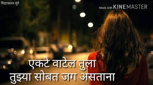 Marathi Sayings For Love Heart Touching Quotes Sad Whats App Status For Boys Vidyasagar Munge Vm Youtube The status that will touch yours and everyone's heart. marathi sayings for love heart touching
