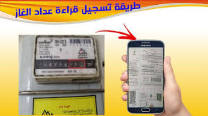 استعلام عن فاتورة الغاز ناتجاس. Ø±Ø§Ø¨Ø· Ø§Ù„Ø§Ø³ØªØ¹Ù„Ø§Ù… Ø¹Ù† ÙØ§ØªÙˆØ±Ø© Ø§Ù„ØºØ§Ø² Ø¨Ø§Ù„Ø±Ù‚Ù… Ø§Ù„Ù‚ÙˆÙ…ÙŠ Ù†Ø§ØªØ¬Ø§Ø³ Ù…ÙˆÙ‚Ø¹ Ø²ÙŠØ§Ø¯Ø©