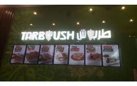 طربوش Tarboush دوبارتر