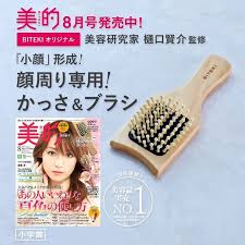 biteki美的 美的 8月号特別付録 小顔 形成 顔周り専用 かっさ ブラシ は もう手に取っていただけましたか 美的でもおなじみの大人気美容研究家 樋口賢介さん監修のこ biteki biteki美的 bitekicom biteki美的 fff かっさ ブラシ 美容