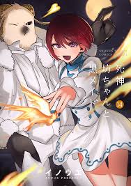 死神坊ちゃんと黒メイド14巻|4冊分無料|イノウエ|人気マンガを毎日無料で配信中! 無料・試し読み・全巻読むならAmebaマンガ