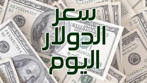 On this page, syp is converted to all currencies of the world. Dollar Prices In Syria Find Out The Price Of The Dollar Against The Syrian Pound Today Monday 13 April Archyde