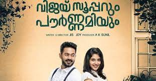 Shine tom chacko, srinda ashab, anjali aneesh. Best Malayalam Comedy Movies 2016 Check Out The List Of All Latest Comedy Movies Released In 2021 Along With Trailers And Reviews Karwa Nerafi