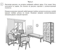 впр окружающий мир 4 класс варианты ответы 2019 25 вариантов Vpr 4 Klass 2018 God Okruzhayushij Mir Kakie Otvety