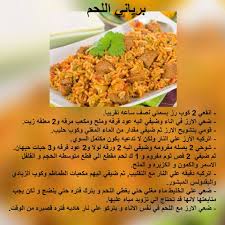 البرياني من الاطباق الرئيسيه الشهيه التي تتميز بالتوابل المتعدده و الطعم الشهي و بيكون الشكل النهائي له رائع و يعطي منظرا متمي recipes food indian food recipes