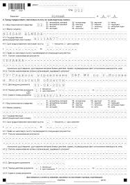 Zayavlenie Na Lgotu Po Imushestvennym Nalogam Dlya Pensionerov Obrazec Zapolneniya