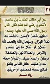 7 Idees De Hadith Doua Islam Apprendre L Islam Coran Islam