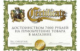 Sarbaletom Ru магазин арбалетов и луков лучный тир москва Podarochnyj Sertifikat Na Arbalet Ili Luk V Magazine Sarbaletom Ru