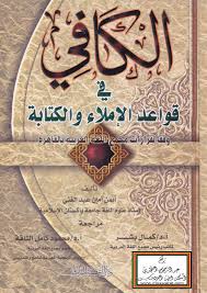 pin by ahmedlamine benferhat on 10 arabic books pdf books reading arabic books ebooks free books
