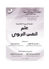 علم النفس التربوي رابط التحميل Https Archive Org Download Almalnafs Almnafsmtfreq68 Pdf Pdf Books Reading Pdf Books Books To Read