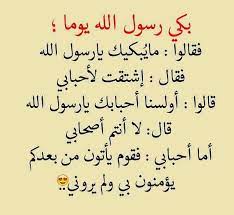 Jun 27, 2021 · من أول من أسلم من الأنصار. Ø¹Ø¨Ø§Ø±Ø§Øª Ø¹Ù† Ø­Ø¨ Ø±Ø³ÙˆÙ„ Ø§Ù„Ù„Ù‡ Ù…ÙˆØ³ÙˆØ¹Ø© Ø¥Ù‚Ø±Ø£ Ø¹Ø¨Ø§Ø±Ø§Øª Ø¹Ù† Ø­Ø¨ Ø±Ø³ÙˆÙ„ Ø§Ù„Ù„Ù‡ Ùˆ Ø¨ÙˆØ³ØªØ§Øª Ø¹Ù† Ø§Ù„Ø±Ø³ÙˆÙ„ ØµÙ„Ù‰ Ø§Ù„Ù„Ù‡ Ø¹Ù„ÙŠÙ‡ ÙˆØ³Ù„Ù…