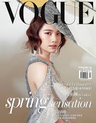 Rainie Yang Covers Vogue Taiwan March 2018 By Ming Shih Chiang