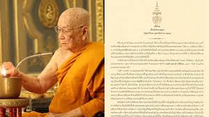 วันมาฆบูชา พ.ศ.2556 ตรงกับ วันจันทร์ที่ 25 กุมภาพันธ์ พ.ศ.2556 / วันจันทร์ ขึ้น ๑๕ ค่ำ เดือนสาม(๓) ปีมะโรง Mzdjzznboabbkm