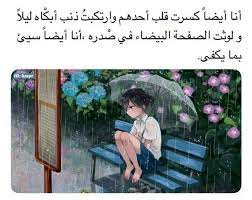 نحن لسنا بملائكة نحن بشر نحن نخطئ ايضا Arabic Quotes English Quotes Photo Quotes
