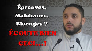 Sourate 18 Al Kahf sheikh Nabil sous-titrée français mosquée de  #gennevilliers