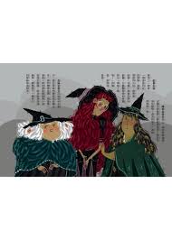 小女巫莉娜：鬼靈精怪魔女實習生（全套3冊）