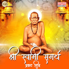 Until now the program was downloaded 2477 times. Shri Swami Samarth Prakat Din Songs Download Shri Swami Samarth Prakat Din Mp3 Songs Online Free On Gaana Com