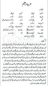 Yammi Haleem Cooking Recipes In Urdu Halal Recipes Pakistani Food