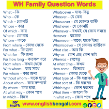 Wh Family Question Words With Bengali Meaning English Speaking Book English Words This Or That Questions