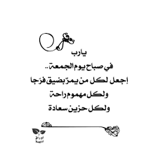 صور جمعة مباركة Friday Quotes Funny Sunday Morning Quotes Its Friday Quotes