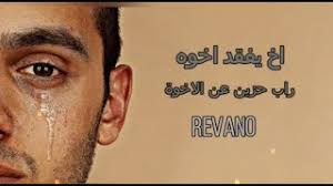 ردة فعلي لاغاني راب الانمي العربية 3 راب جبهة ساكورا mp3. Ø±Ø§Ø¨ Ø¹Ù† Ø§Ù„Ø§Ø®ÙˆØ© Mp3