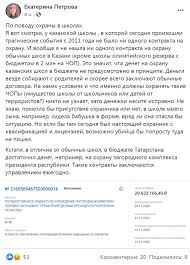 Чудовищность казанской трагедии заключается, главным образом, в её полной непредсказуемости. Lbqa34ymh5c3 M