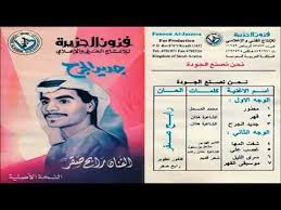 خدمات خدمات الشراء من المواقع العالمية كل الحراج. Ù‚Ù‡Ø± Ù…ÙˆØ³ÙŠÙ‚Ù‰ Ø±Ø§Ø¨Ø­ ØµÙ‚Ø± 1989
