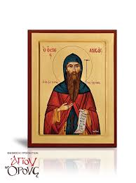 Προσκύνημα στον οσιο λουκά εν στειρίω. Enskapth Agiografia Osios Loykas O Steiriwths Pateras Peykhs