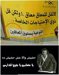 يا متعلمين يا بتوع المدارس خخخخخخخخخخخ fun quotes funny movie quotes funny funny joke quote