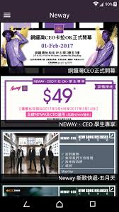 Neway products are designed for a wide range of industrial applications and services. Neway For Android Apk Download