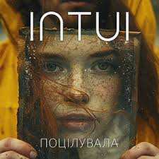 Дивні створіння