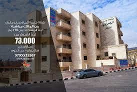 شقق مميزة بتشطيبات فخمة جدا للبيع من المالك مباشرة باسعار تنافسية تبدأ المساحات من 150م 170م تبدأ الاسعارمن 73 Building Multi Story Building Structures