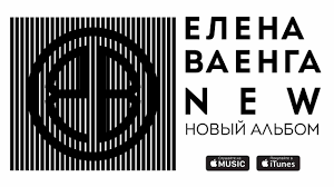 старые песни о главном 3 скачать бесплатно без регистрации Premera Novyj Albom Eleny Vaengi New Elena Vaenga Luchshie Pesni Pesni Albom