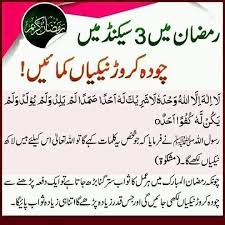 Pin By Salim Khan On Wazayif E Ramzan In 2020 Ramadan Quotes Ramzan Dua Islamic Phrases