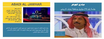 pin by بن بطوطه منتدى طلال مداح on abady al jawhar pandora screenshot pandora screenshots