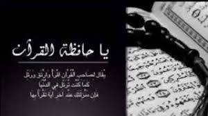 حافظة القرآن ألحان وأداء عمر القريقري Youtube