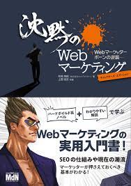mdn books on twitter webマーケティング マーケティング 本 マーケティング