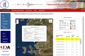 Σεισμοσ τωρα πατρα , ελλαδα 2020 live seismoi σεισμοσ, σεισμοσ τωρα, πατρα, σεισμοσ πατρα, πατρα subscribe to open: Seismos Twra Sta Anoixta Ths Lesboy Pentapostagma