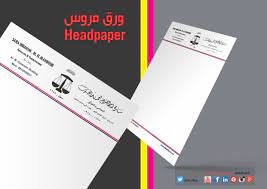 ورق مروس محامي تصميم جلال الحاج Creative Box Paper Cards Against Humanity