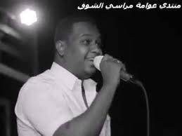 مراسي الشوق لا هذا المدى كافي. ÙØ§Ø·Ù…Ù‡ Ø¹Ù…Ø± Ù…Ø±Ø§Ø³ÙŠ Ø§Ù„Ø´ÙˆÙ‚ Ù…Ø¹Ø¬Ø¨ÙŠ Ø§Ù„ÙÙ†Ø§Ù† Ø­Ù…Ø¯ØªÙˆ Ø§Ù„ØµÙØ­Ø© Ø§Ù„Ø±Ø¦ÙŠØ³ÙŠØ© ÙÙŠØ³Ø¨ÙˆÙƒ Would I Lie To U