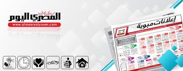 Maybe you would like to learn more about one of these? Ø§Ù„Ù…ØµØ±ÙŠ Ø§Ù„ÙŠÙˆÙ… Ø¥Ø¹Ù„Ø§Ù†Ø§Øª Ù…Ø¨ÙˆØ¨Ø© Home Facebook