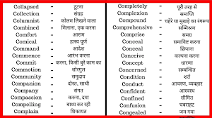 9 Common Vocabulary With Hindi Words Meaning Learn English Vocabulary Word Youtube Dictiona Vocabulary Words English Vocabulary Learn English Vocabulary